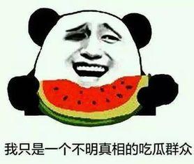 今年的吃瓜事件,笑料百出，揭秘娛樂圈風(fēng)云